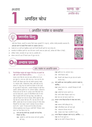 Image of Oswaal CBSE Class-7 One for All Hindi (Malhar) For 2026-27 Exam | As Per NCERT & CBSE Syllabus | Chapter-Wise Question Bank, Revision Notes, Literature, Grammar & Competency Based Questions