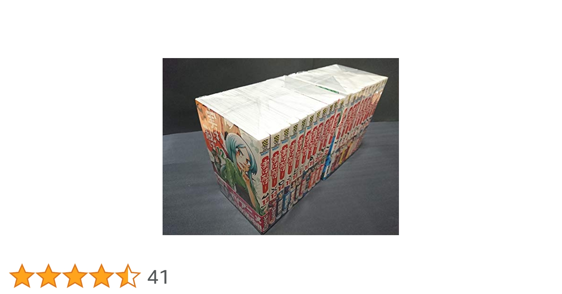 実は私は 全22巻完結セット | 増田 英二 |本 | 通販 | Amazon