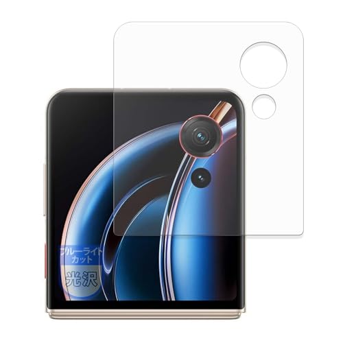MotoMoto �t�B���� ZTE nubia Flip 3 (A505ZT) �T�u�f�B�X�v���C �p �ȖʑΉ� �ی�t�B���� �u���[���C�g�J�b�g �������Ŕ����� ���{��