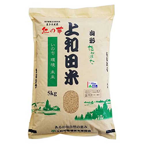 【新米】ヘルシーマルシェ コシヒカリ 玄米 紅の華 令和7年産 (5kg / 農薬不使用) 山形県産 米 (上和田玄米/発芽酵素玄米) 除草剤不使用