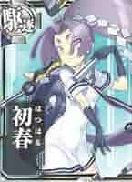 (未使用･未開封品)　艦これアーケード/No.075 初春 0pbj0lf Amazon.co.jp: 艦これアーケード/No.075 初春 : Toys & Games