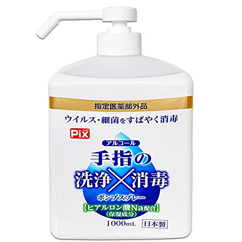 Pix手指の洗浄消毒 本体(1000m)10本入(ケース販売)※医薬部外品 安心の日本製!衛生管理に!