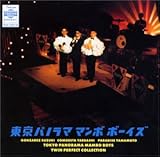 東京パノラママンボボーイズ TWIN PERFECT COLLECTION