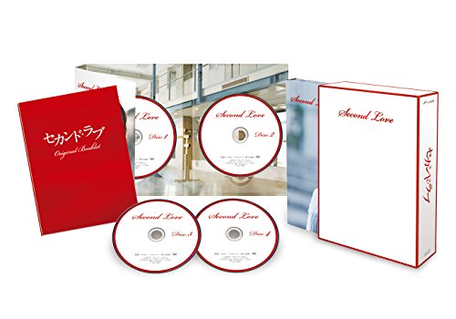 セカンド・ラブ 　Blu-ray BOX (B00UT3FIZ0) Amazon価格推移・価格追跡