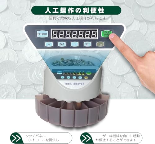 Ambety 高速コイン計数機 の商品画像 2