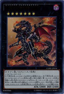 Amazon.co.jp: 遊戯王OCG 真紅眼の鋼炎竜 ウルトラレア CORE-JP054-UR