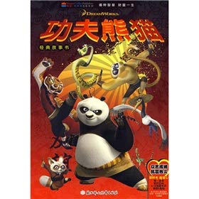 Paperback Kung Fu Panda classic story books [Chinese] Book
