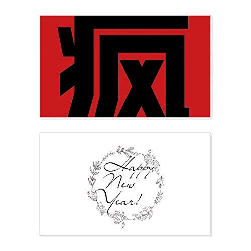 Tarjeta de Año Nuevo estilo oriental con elegantes mensajes de felicitación