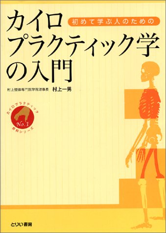 Amazon.co.jp: 村上 一男: 本、バイオグラフィー、最新アップデート
