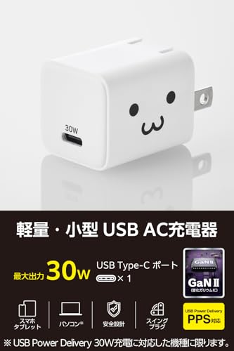 エレコム 充電器 Type-C 30W 小型 USB PD対応 GaN II 折りたたみ式プラグ PPS しろちゃん EC-AC10230WF