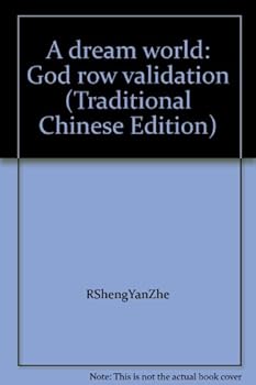Unknown Binding A dream world: God row validation (Traditional Chinese Edition) Book