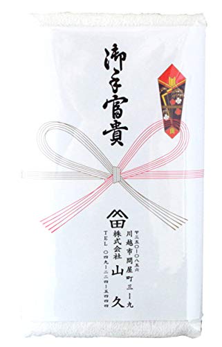 山久 粗品タオル のし名入れ付きタオル 50枚セット のし：【おてふき】 nrm（Amazon）