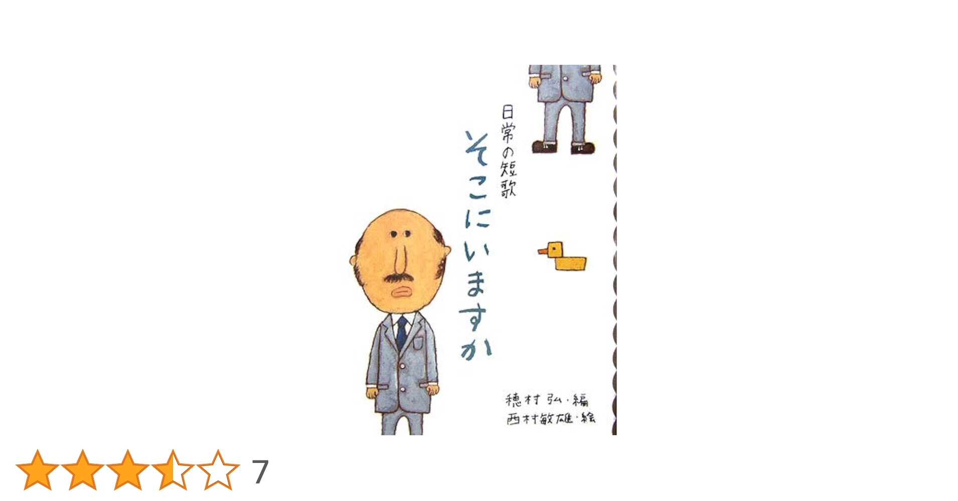 めくってびっくり短歌絵本 全5巻 Amazon.co.jp: サキサキ オノマトペの短歌 (めくってびっくり
