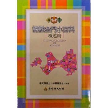 Paperback ???????-??? [Taiwanese_Chinese] Book