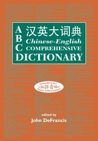 ABC Chinese-English Comprehensive Dictionary (ABC Chinese Dictionary Series) (English and Mandarin Chinese Edition) (2003-04-30)