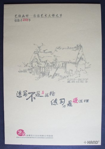 Transport de croquis Student Economy 26 x 38 cm idéal pour dessiner en extérieur