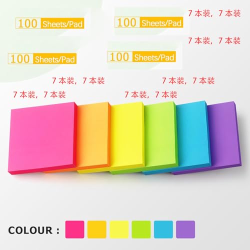 7冊*100枚(7色から選べます) 75x75mm 付箋 おしゃれ 付箋紙 ふせん セット ?光