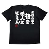 [��ή���ܲ�] ����T����� ����Ϳå�θ���¾�ͤ˰��餻��ʡ�(XL������T����Ĺ���ʸ����)