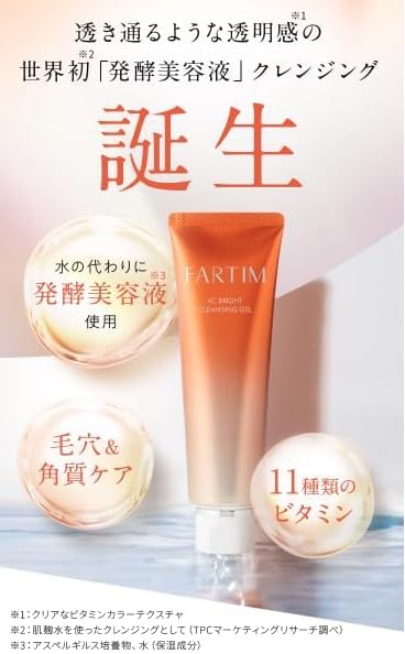 Amazon | vc ブライトクレンジングジェル 100g | ノーブランド品