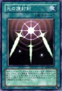 遊戯王カード　光の護封剣 Amazon.co.jp: 遊戯王カード 【 光の護封剣 】 SD18-JP022-N
