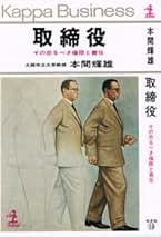 Amazon.co.jp: 本間 輝雄: 本