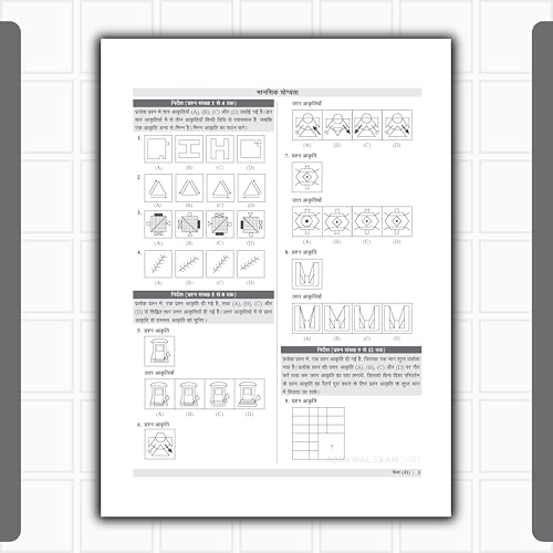 Image of Examcart Jawahar Navodaya Vidyalaya (JNV) Class 6 Entrance Exam 2027 | 20 Abhyaas Mock Test Papers with OMR Sheets | Syllabus & Exam Pattern Practice Sets (Hindi Medium)