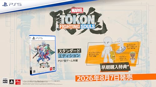 MARVEL Tōkon: Fighting Soulsの関連画像1