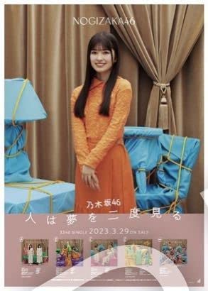 Amazon.co.jp: 小川彩 乃木坂46 人は夢を二度見る アンダーライブ 会場