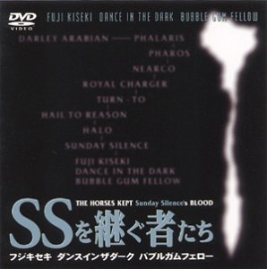 Amazon.com: SSを継ぐ者たち～フジキセキ・ダンスインザダーク 