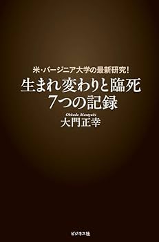 フランス語の本7冊セット、テーマ→精神性、心霊術、臨死体験、死後の世界、霊媒 51iX7IUyQKL._UF350,350_QL50_.jpg