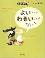 鼻セレブ様。自分って、なに?こども哲学８冊セット売り☆ 自分って、なに? (こども哲学) | オスカー・ブルニフィエ