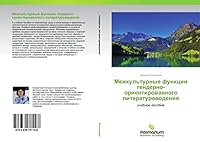 Mezhkul'turnye Funktsii Genderno-Orientirovannogo Literaturovedeniya 3639781163 Book Cover