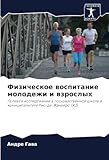 &ETH;&curren;&ETH;&cedil;&ETH;&middot;&ETH;&cedil;&Ntilde;&ETH;&micro;&Ntilde;&ETH;&ordm;&ETH;&frac34;&ETH;&micro; &ETH;&sup2;&ETH;&frac34;&Ntilde;&ETH;&iquest;&ETH;&cedil;&Ntilde;&ETH;&deg;&ETH;&frac12;&ETH;&cedil;&ETH;&micro; &ETH;&frac14;&ETH;&frac34;&ETH;&raquo;&ETH;&frac34;&ETH;&acute;&ETH;&micro;&ETH;&para;&ETH;&cedil; &ETH;&cedil; &ETH;&sup2;&ETH;&middot;&Ntilde;&ETH;&frac34;&Ntilde;&ETH;&raquo;&Ntilde;&Ntilde;: &ETH;&ETH;&frac34;&ETH;&raquo;&ETH;&micro;&ETH;&sup2;&ETH;&frac34;&ETH;&micro; &ETH;&cedil;&Ntilde;&Ntilde;&ETH;&raquo;&ETH;&micro;&ETH;&acute;&ETH;&frac34;&ETH;&sup2;&ETH;&deg;&ETH;&frac12;&ETH;&cedil;&ETH;&micro; &ETH;&sup2; &ETH;&sup3;&ETH;&frac34;&Ntilde;&Ntilde;&ETH;&acute;&ETH;&deg;&Ntilde;&Ntilde;&Ntilde;&ETH;&sup2;&ETH;&micro;&ETH;&frac12;&ETH;&frac12;&ETH;&frac34;&ETH;&sup1; &Ntilde;&ETH;&ordm;&ETH;&frac34;&ETH;&raquo;&ETH;&micro; &ETH;&sup2; &ETH;&frac14;&Ntilde;&ETH;&frac12;&ETH;&cedil;&Ntilde;&ETH;&cedil;&ETH;&iquest;&ETH;&deg;&ETH;&raquo;&ETH;&cedil;&Ntilde;&ETH;&micro;&Ntilde;&ETH;&micro; &ETH;&nbsp;&ETH;&cedil;&ETH;&frac34;-&ETH;&acute;&ETH;&micro;-&ETH;&ETH;&deg;&ETH;&frac12;&ETH;&micro;&ETH;&sup1;&Ntilde;&ETH;&frac34; (RJ) (Russian Edition)