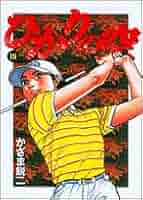 青年漫画 Cielo Amazon.com: Sky of light (18) (Young Sunday Comics) (2005