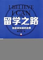 Study the road 7517119567 Book Cover