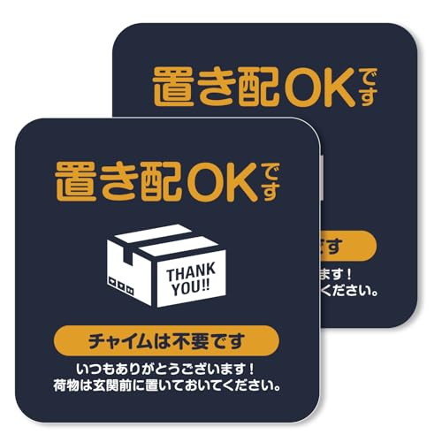 Le pumo 置き配 マグネット ネイビー マグネット 2個 置き配プレート 置き配OK 置き配ボックス 宅配BOX 置き配ステッカー 再配達 置き配 シール 防水 長持ち ポスト 置き配OKです