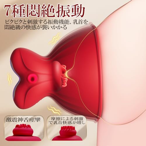 【極上乳首イキ】バイブ 乳首攻め アダルトグッズ 乳首 - 【7種揉め＆360°回転＋7種振動+10M遠隔絶頂】おっぱい工学 チクニー 乳首 乳首開発 男女兼用 乳首舐め 乳首開発 乳首責め 大人のオモチャ女性用 sm グッズ女性用 交換ブラシ可能 無線操作 アダルトグッズ 女性 人気 あだるとグッズ 男性 女性 - 画像4