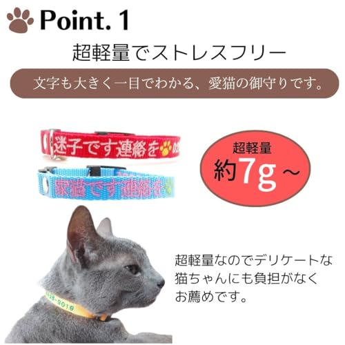 TOPWAN（トップワン）『刺繍迷子札首輪』