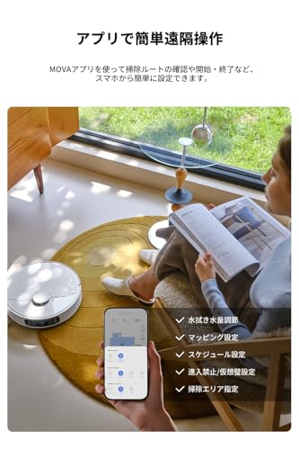 MOVA E30 Ultra ロボット掃除機 の商品画像 5