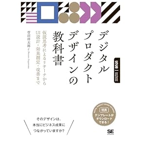 WEBデザイン参考書セット8冊 WEBデザイン参考書セット8冊 Amazon.co.jp: 入門Webデザイン 第