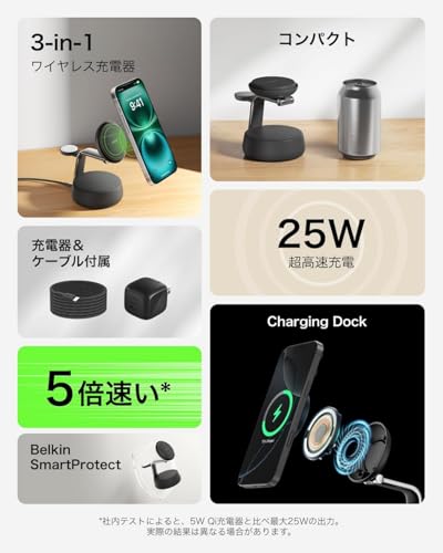 undefined 【Amazon.co.jp限定】Belkin Qi2 25W ワイヤレス充電器 3 in 1 世界初 充電スタンド Qi2公式認証 MagSafe マグセーフ 急速充電 iPhone Apple Watch アップルウォッチ Google Pixel 10 Pro XL サンドホワイト WIZ040dqSD ※Amazon.co.jp限定 壁紙ダウンロード付き の商品画像 2