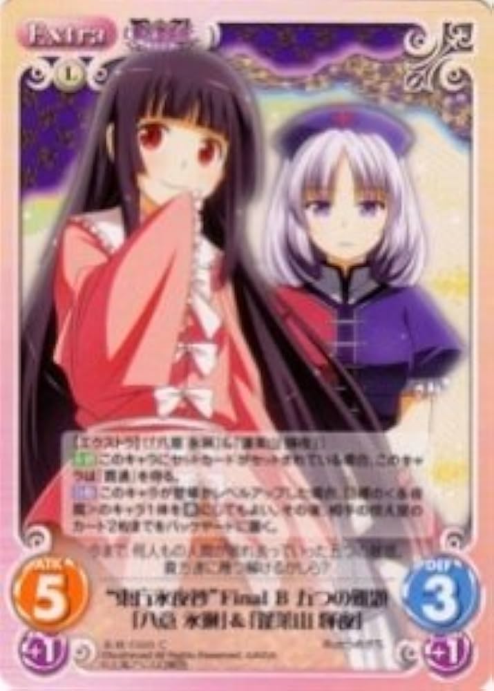 Chaos カオス 東方永夜抄 永遠と須臾を操る月人 蓬莱山輝夜 SP サイン カオス 東方 東方永夜抄 永遠と須臾を操る月人 蓬莱山 輝