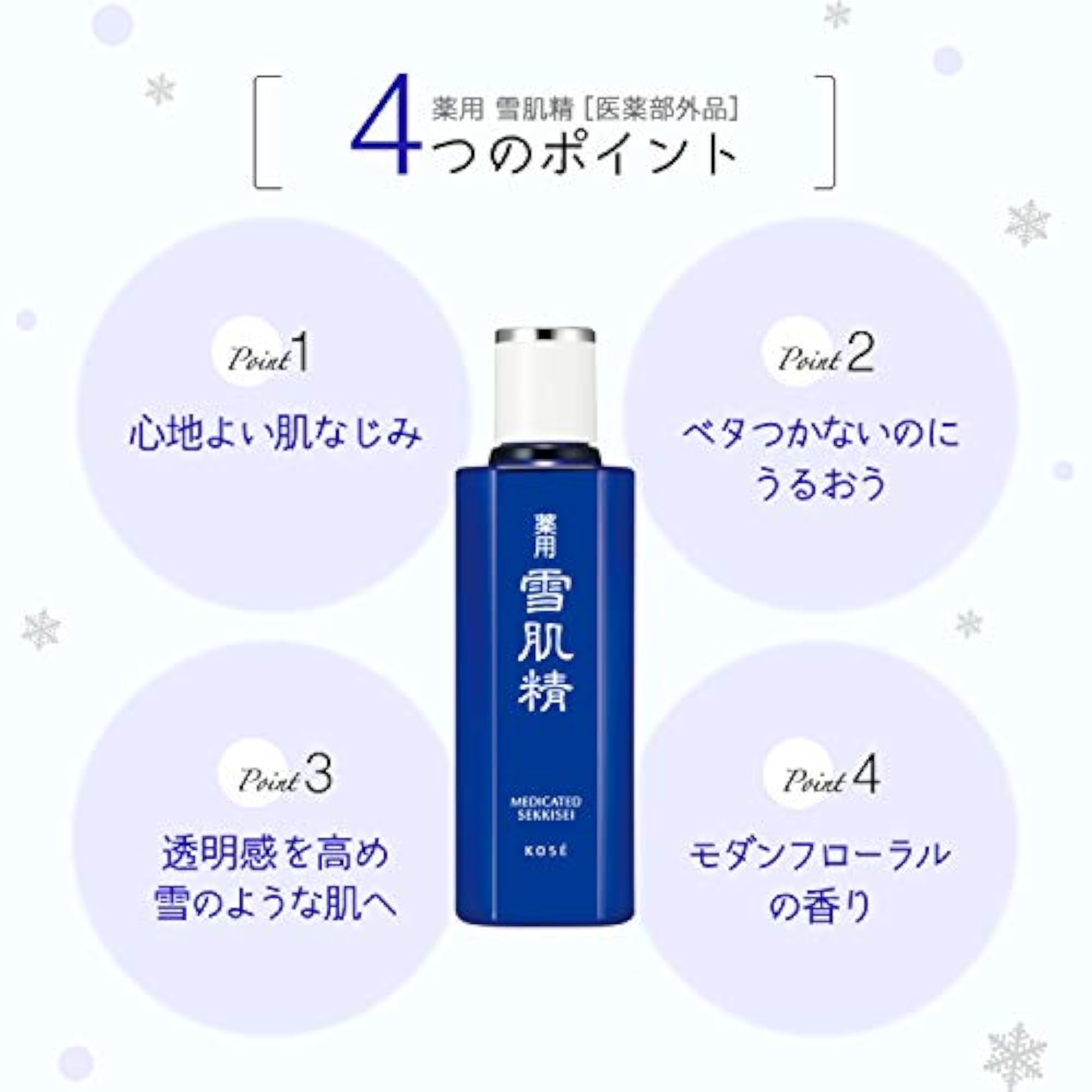 Medicated Sekkisei-/12OZ by