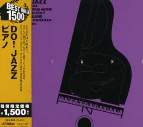 Do! Jazz Piano (Jpn)