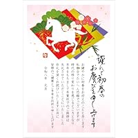 Amazon | 年賀状じまい ハガキ 10枚【お年玉付き年賀はがき