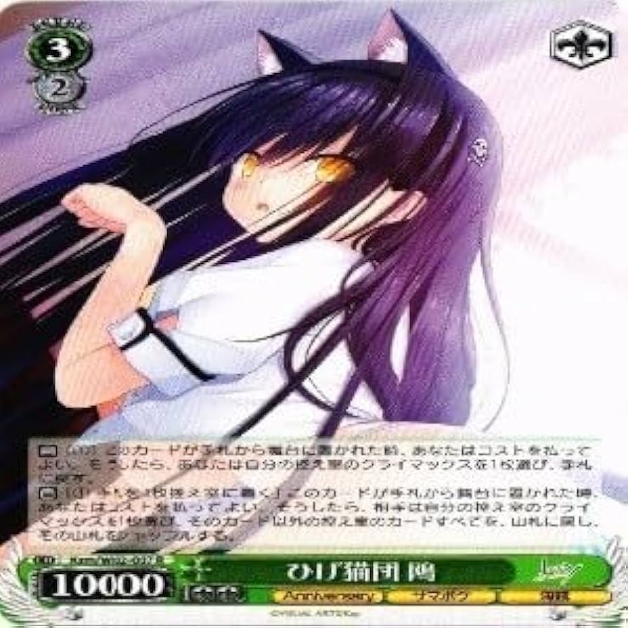 Lycee 冒険のひげ猫団 ラッキーカード Summer Pockets Amazon.co.jp: Lycee 冒険のひげ猫団 ラッキーカード : おもちゃ