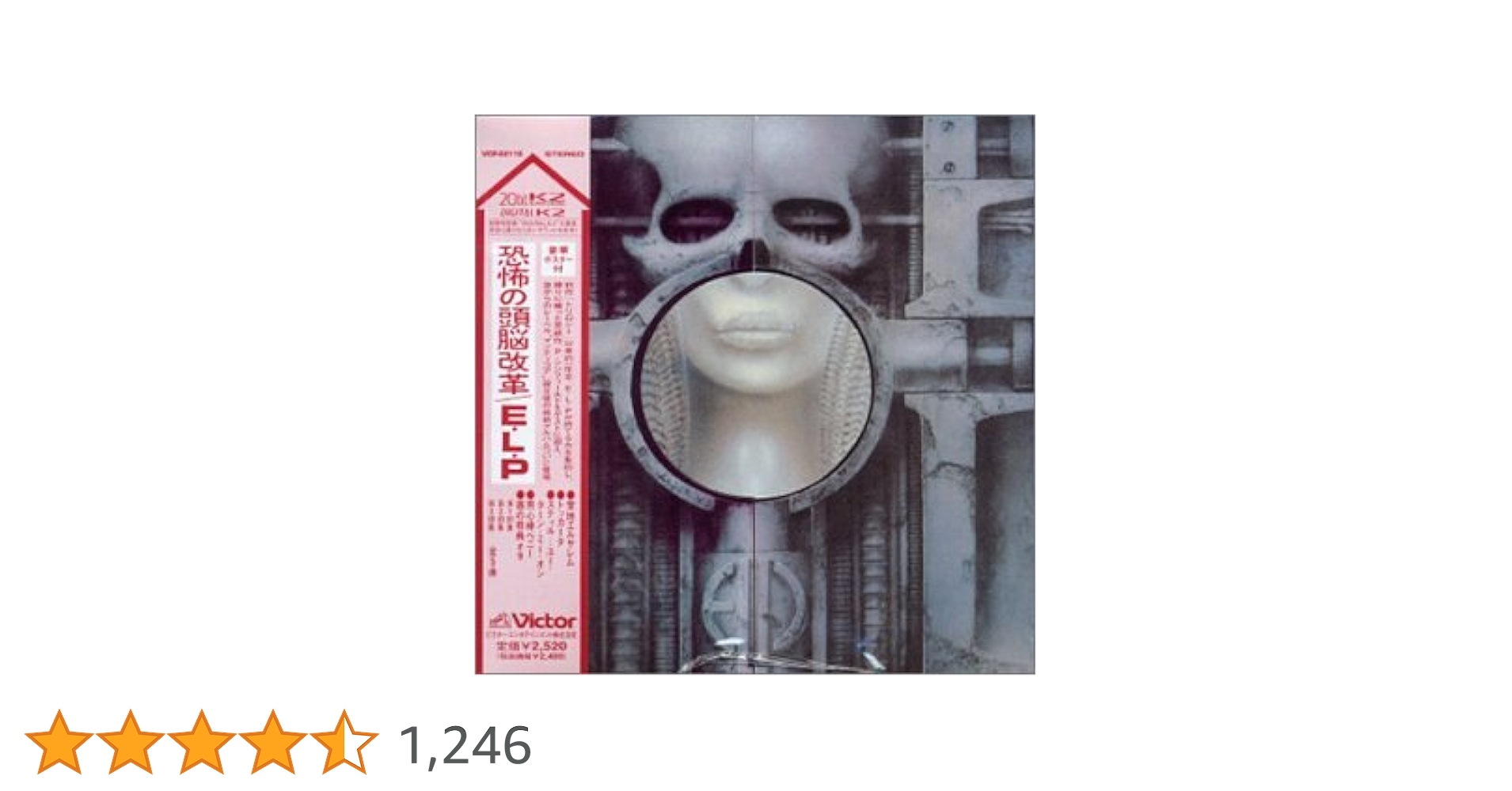 Amazon.co.jp: 恐怖の頭脳改革（紙ジャケット仕様）: ミュージック