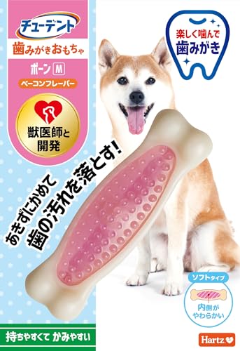 チューデント 歯みがきおもちゃ ボーン ソフトタイプ M 小型~中型犬 ベーコンフレーバー ハーツ(Hartz) 犬用玩具 歯磨き デンタルケア 獣医師と開発 飽きずに噛めて歯の汚れを落とす!