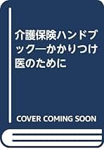 Amazon.co.jp: 橋本 政次: 本