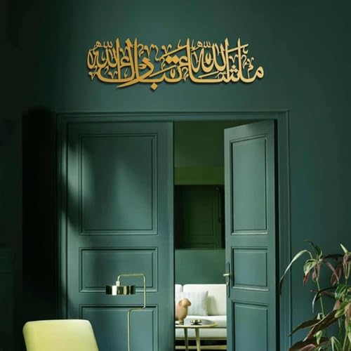 Image of Islamic Wall Decor, mashallah tabarakallah islamic home decor (Gold, 30 x 100 cm)